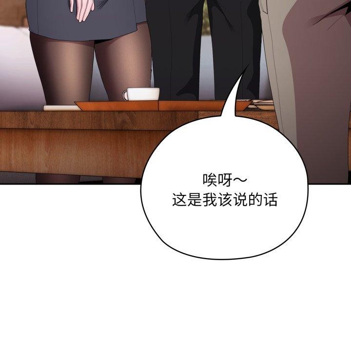 大企业里的小秘密第41話