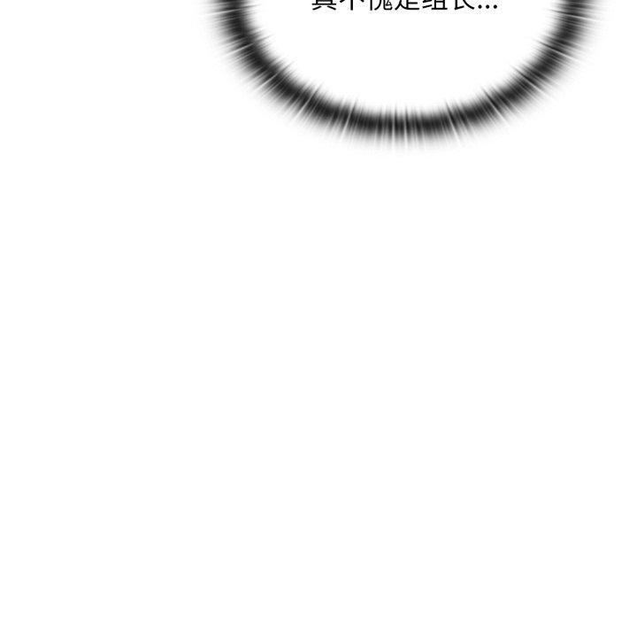 大企业里的小秘密第41話