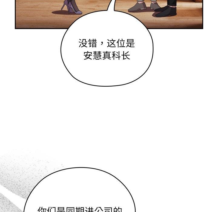 大企业里的小秘密第41話