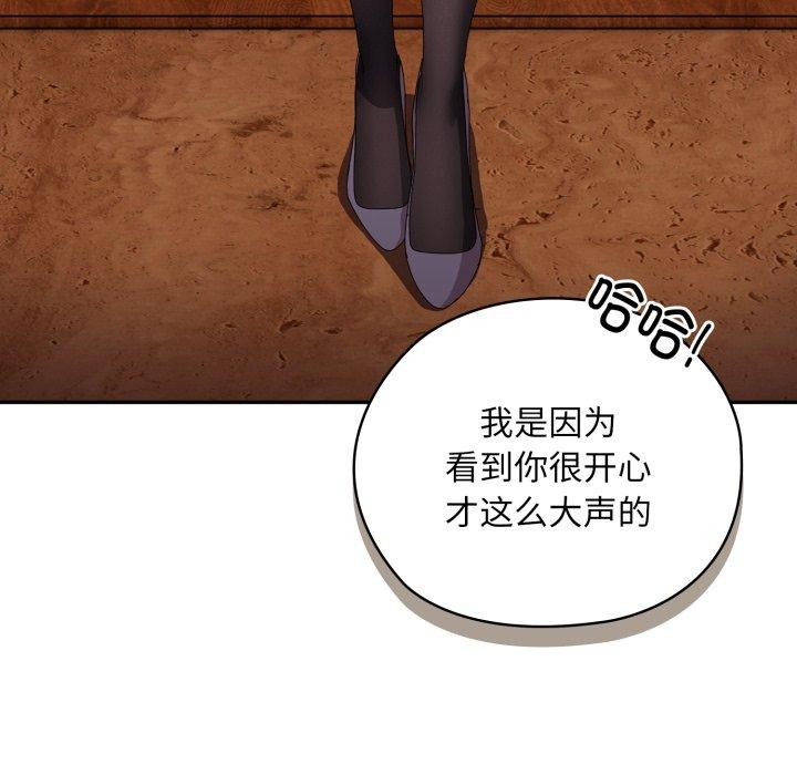 大企业里的小秘密第41話