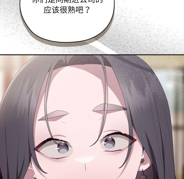 大企业里的小秘密第41話