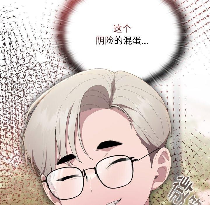 大企业里的小秘密第41話