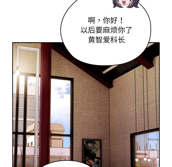 大企业里的小秘密第41話