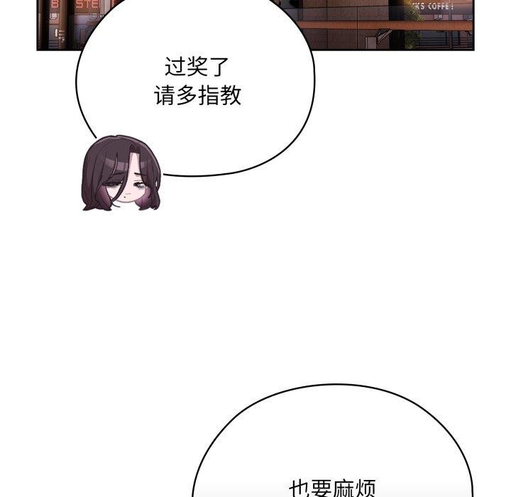 大企业里的小秘密第41話