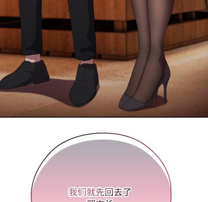 大企业里的小秘密第41話