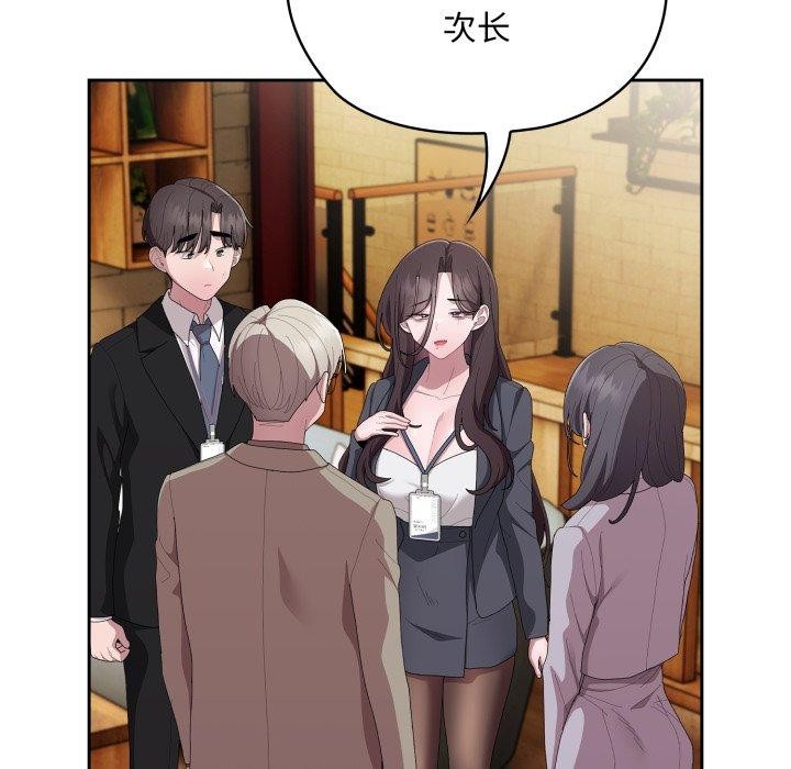 大企业里的小秘密第41話