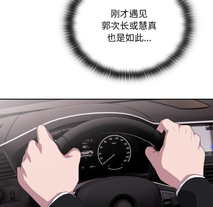 大企业里的小秘密第41話