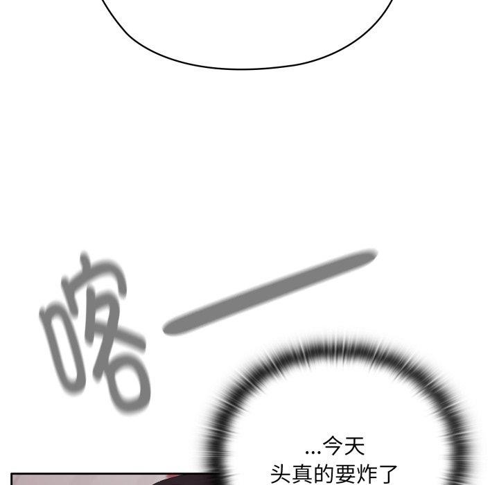 大企业里的小秘密第41話