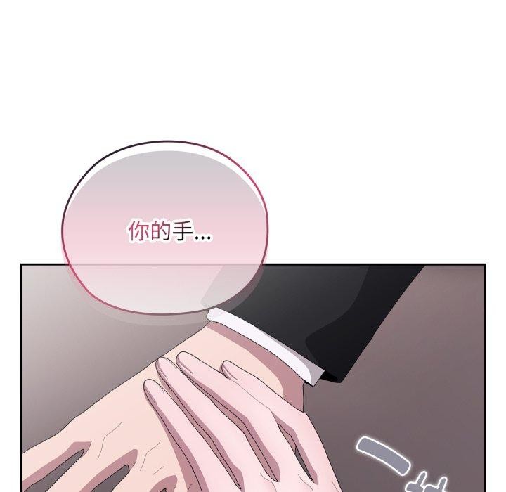 大企业里的小秘密第41話