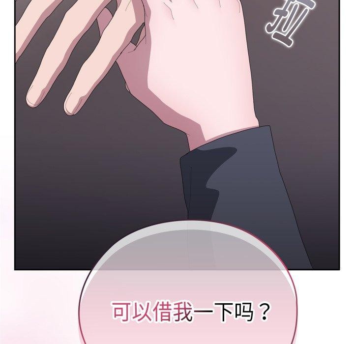 大企业里的小秘密第41話