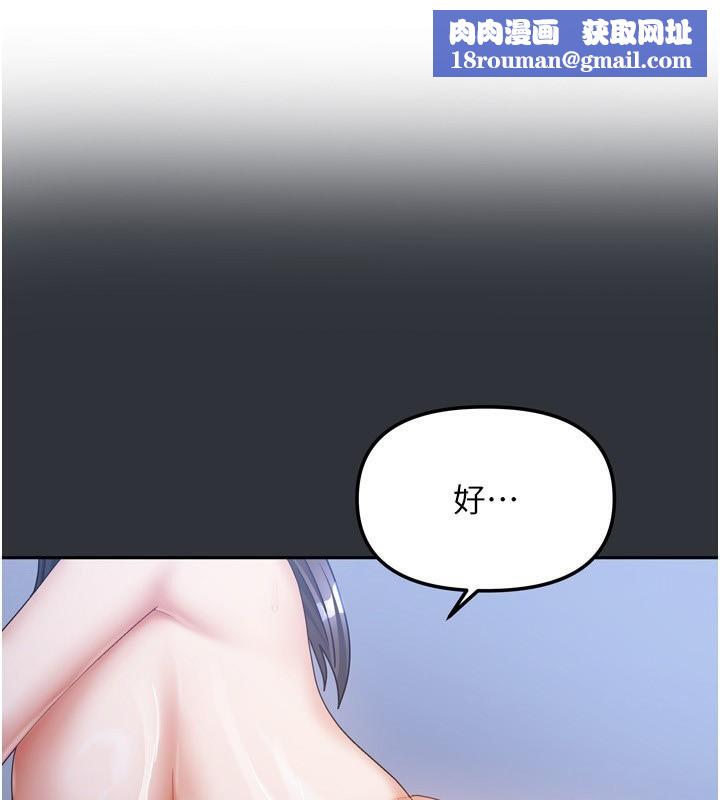 我家的女房客第17話-婊姐妹