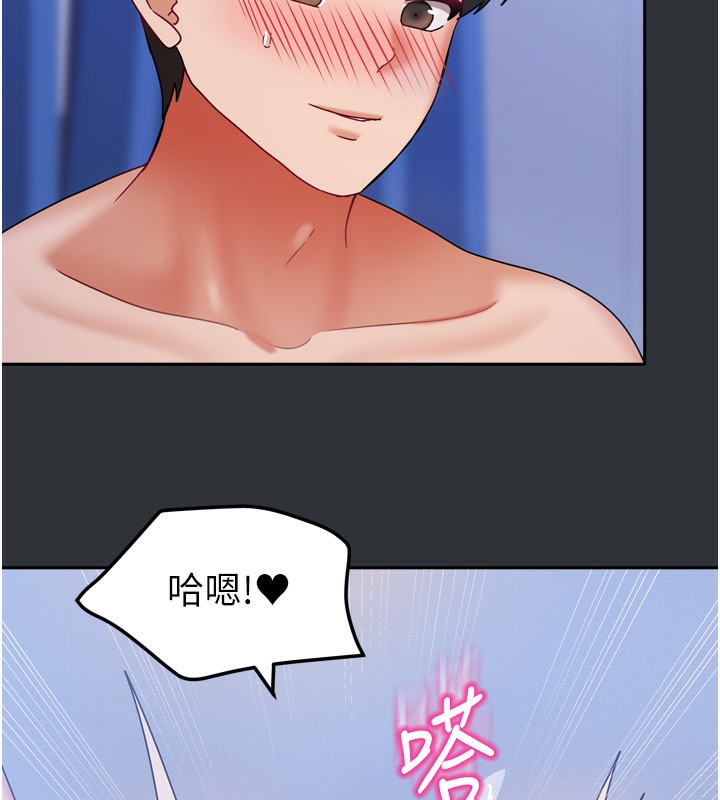 我家的女房客第17話-婊姐妹