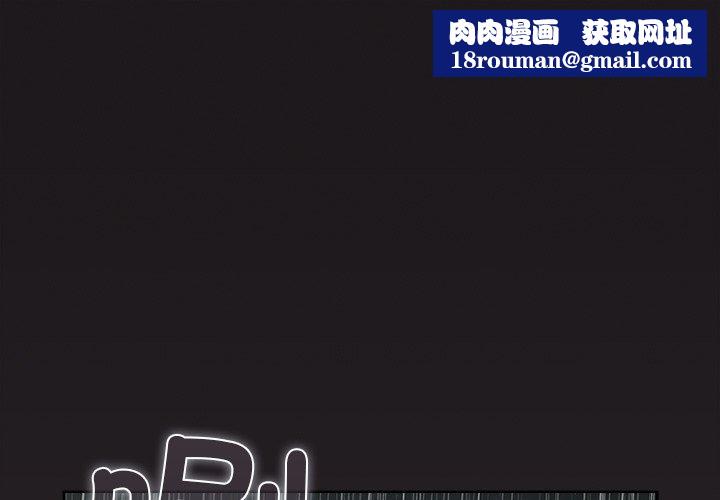 請弄臟我的女朋友第9話