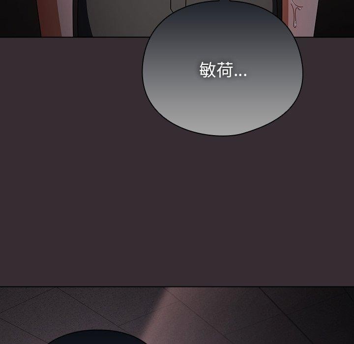 请弄臟我的女朋友第9話