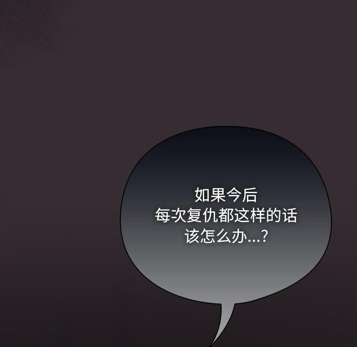 请弄臟我的女朋友第9話