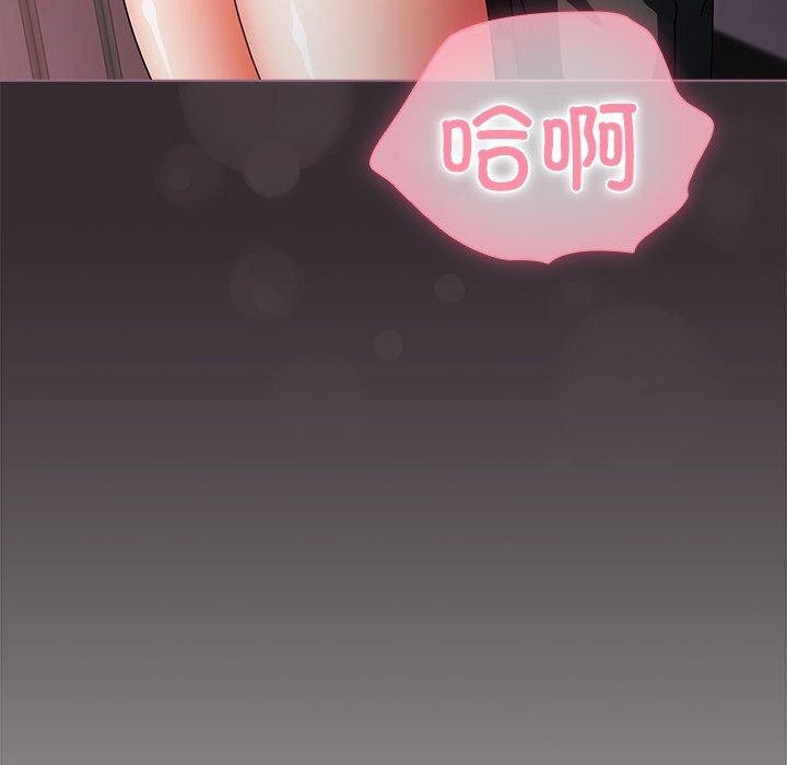 请弄臟我的女朋友第9話