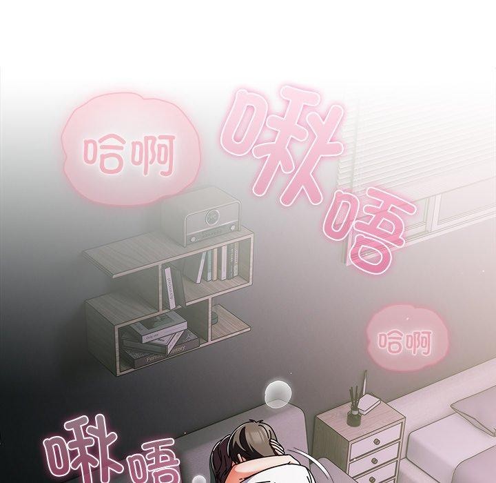 请弄臟我的女朋友第9話