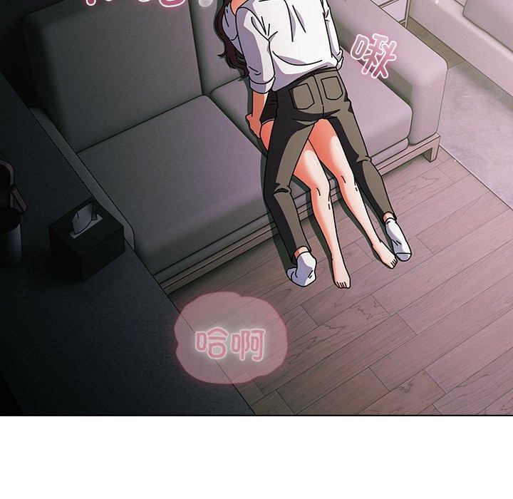 请弄臟我的女朋友第9話