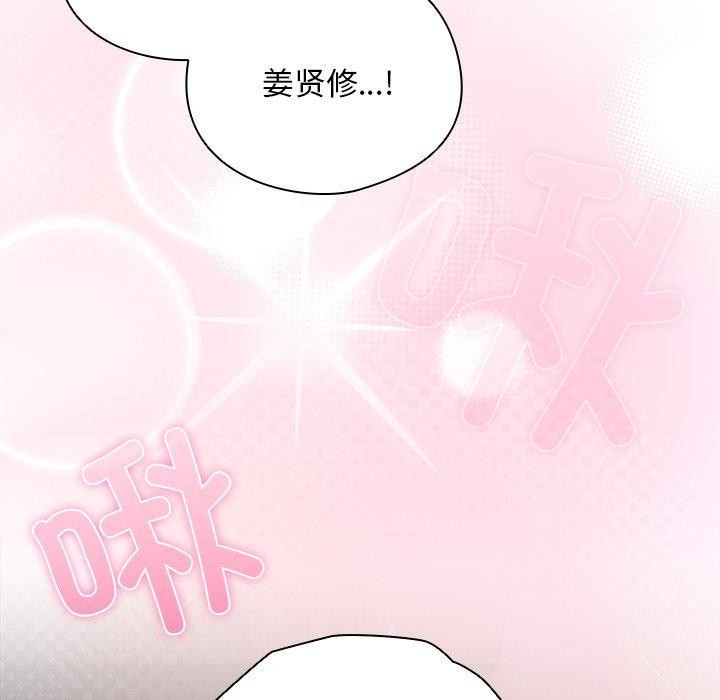 请弄臟我的女朋友第9話