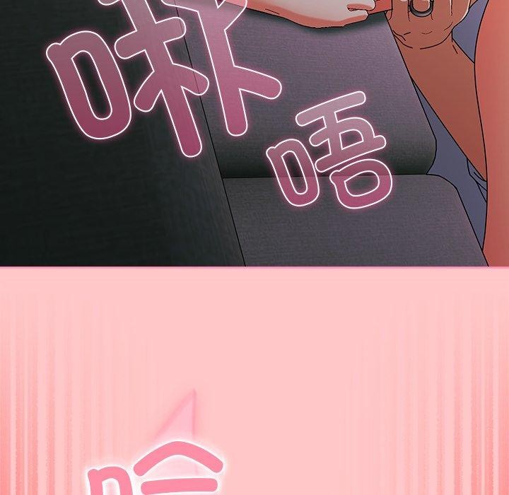 请弄臟我的女朋友第9話