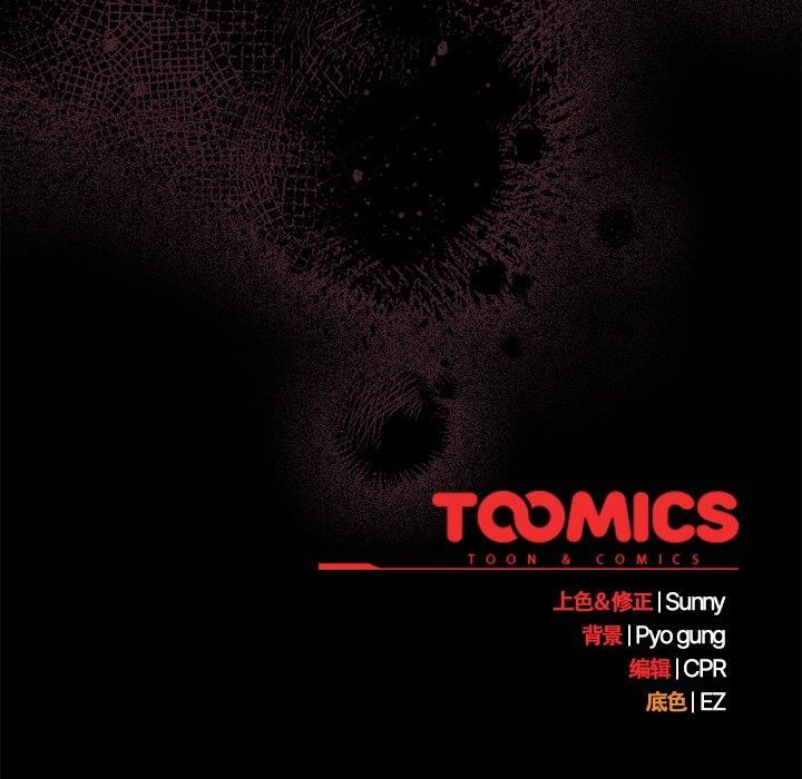 请弄臟我的女朋友第9話