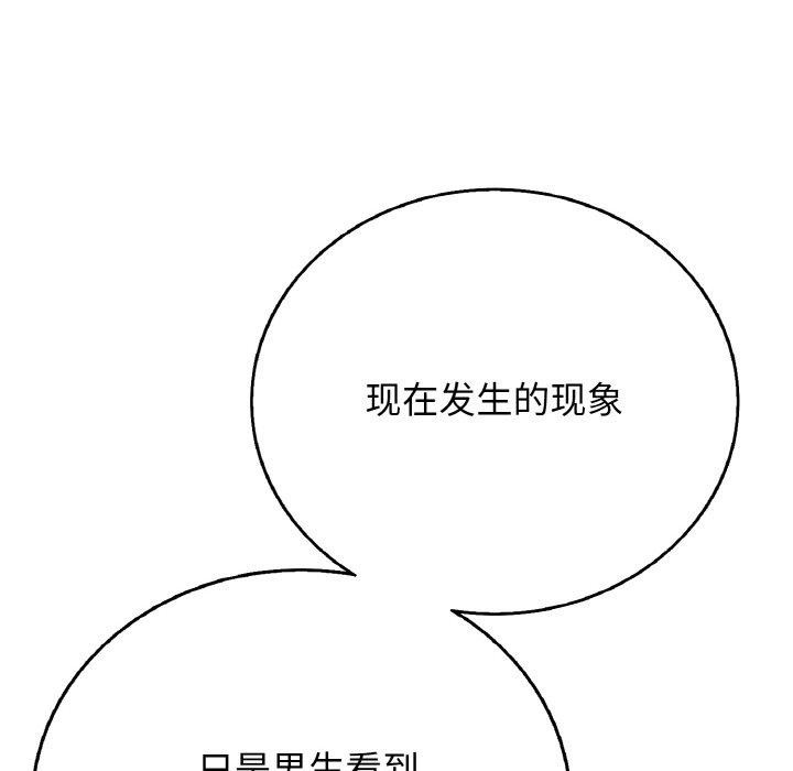 再愛我一次第23話