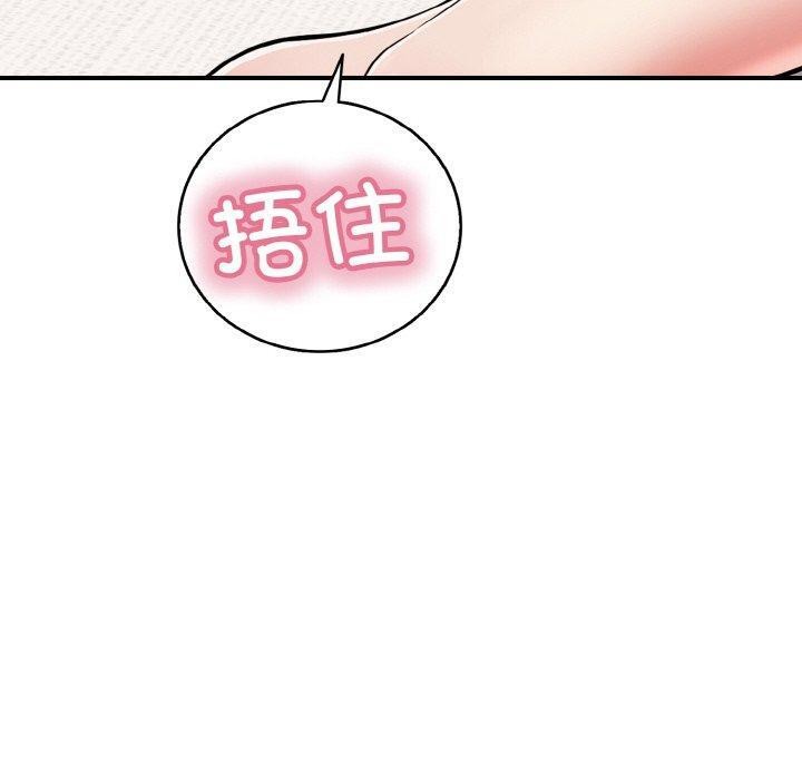 再爱我一次第23話