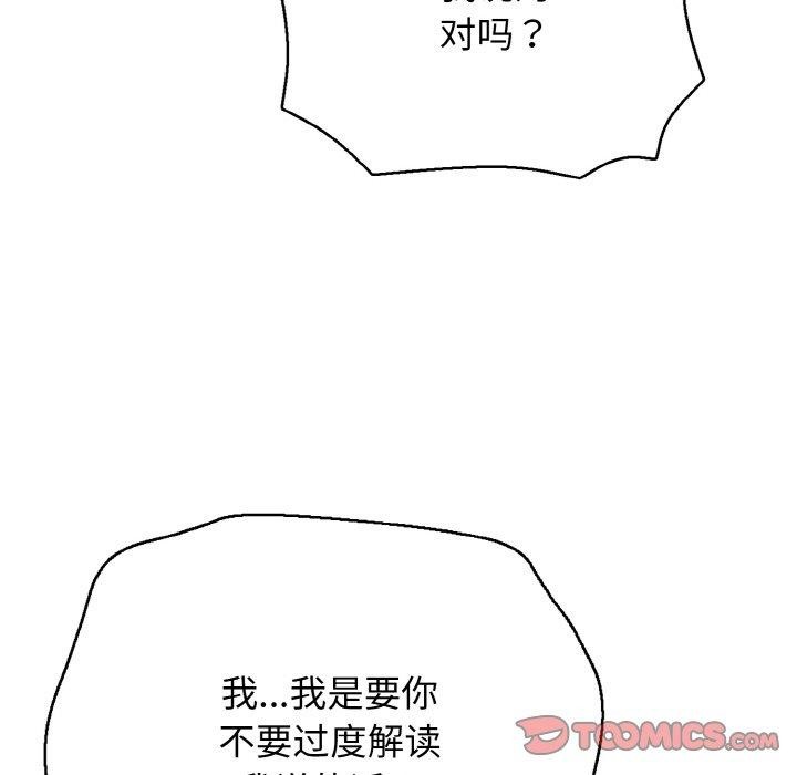 再爱我一次第23話