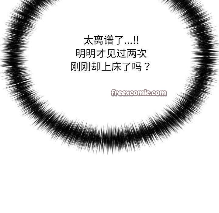 再愛我一次第23話