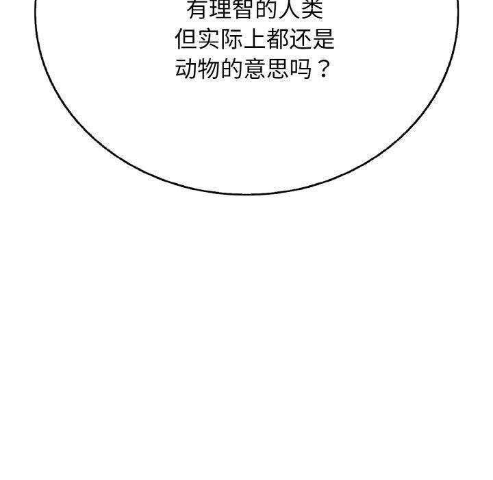 再爱我一次第23話