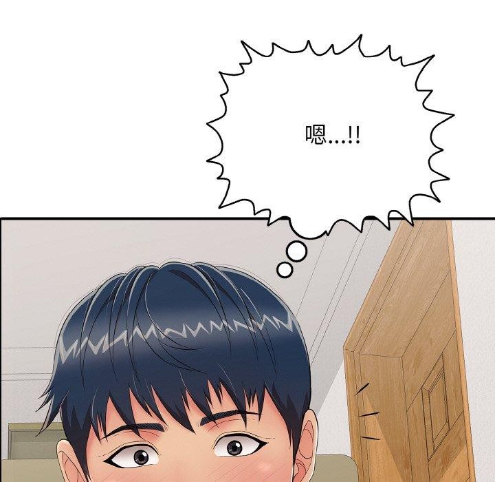 再愛我一次第23話