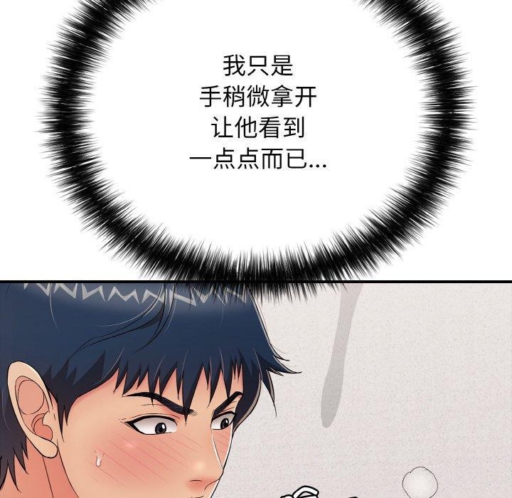 再爱我一次第23話