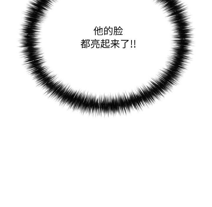 再爱我一次第23話