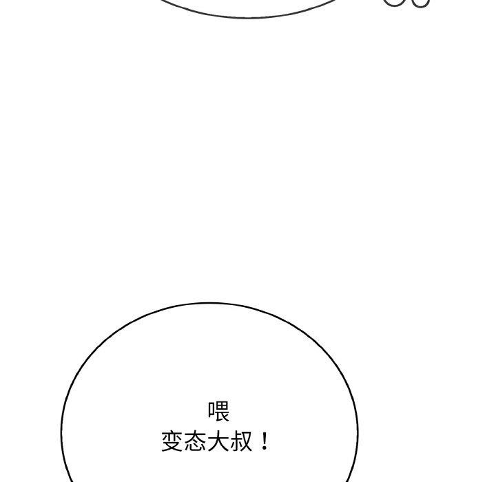 再爱我一次第23話