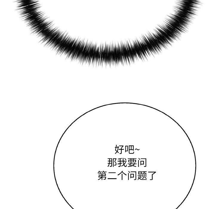 再愛我一次第23話