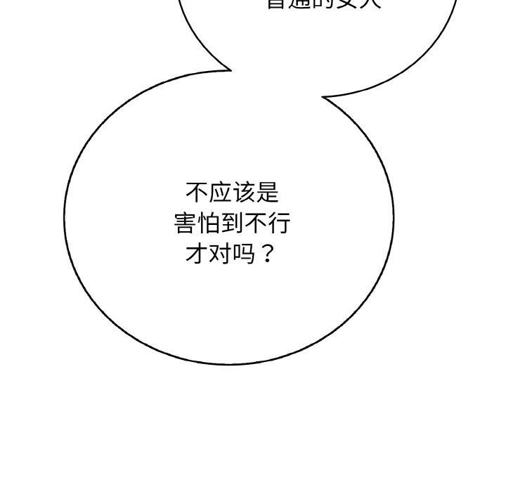 再爱我一次第23話