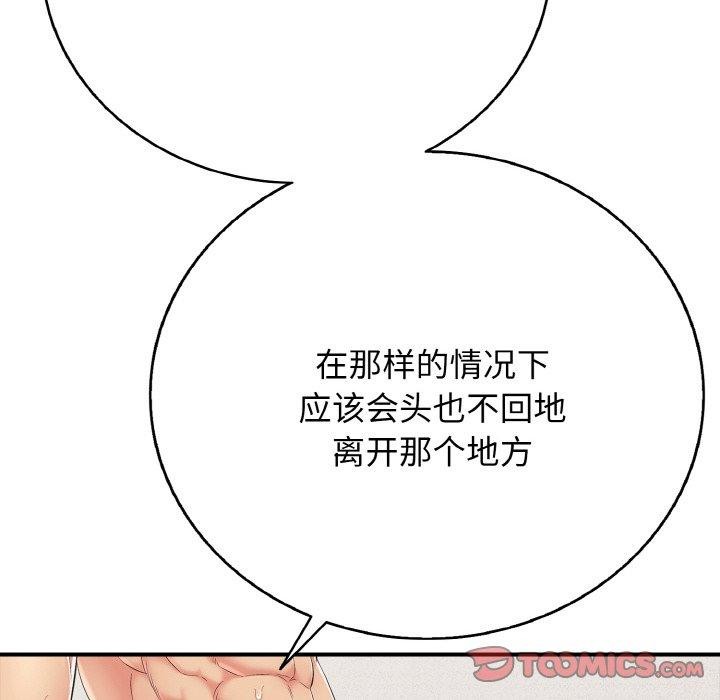 再爱我一次第23話