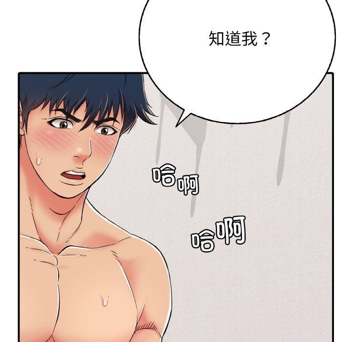 再爱我一次第23話