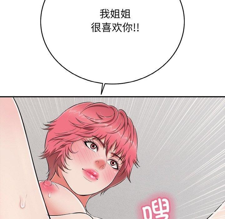 再爱我一次第23話