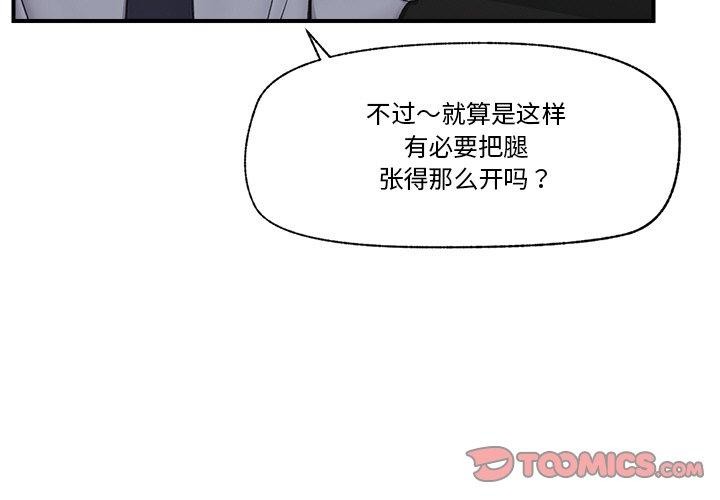 催眠手机第24話