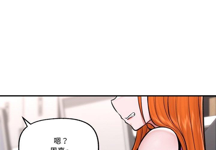 催眠手机第24話