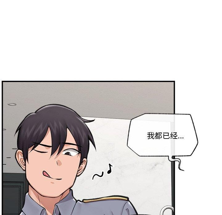 催眠手机第24話