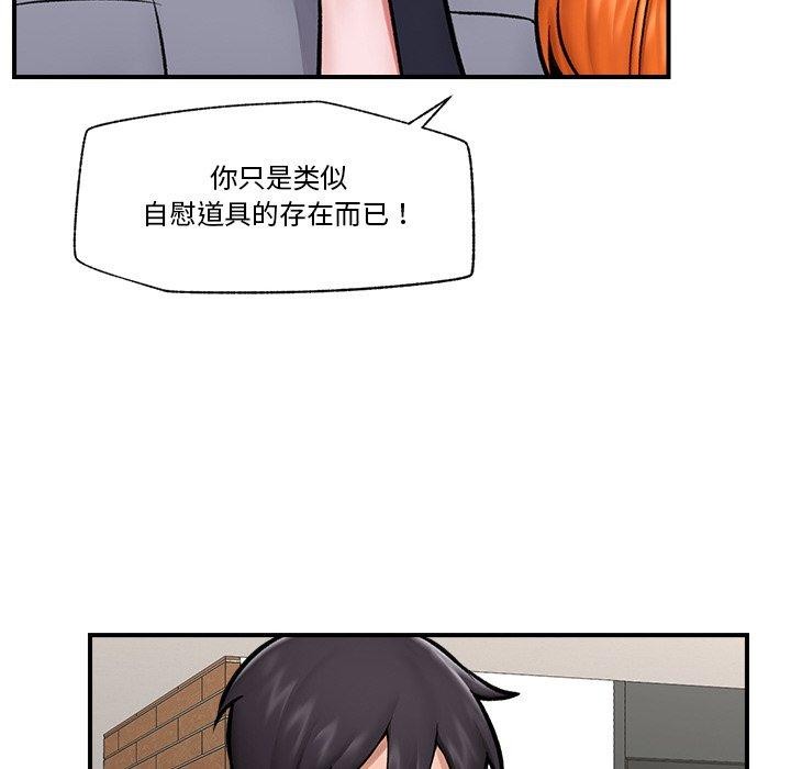 催眠手机第24話