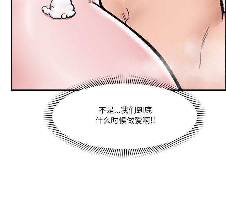 催眠手机第24話