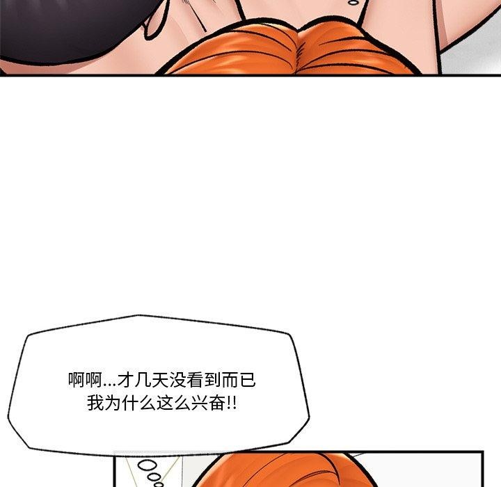 催眠手机第24話