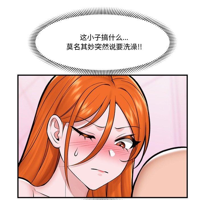 催眠手机第24話