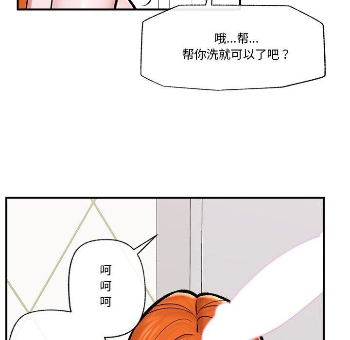 催眠手机第24話