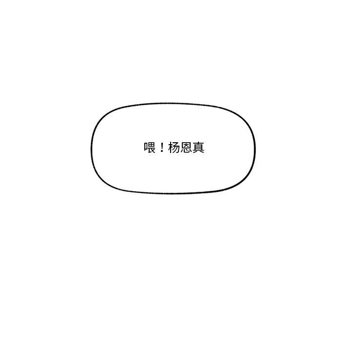 催眠手机第24話