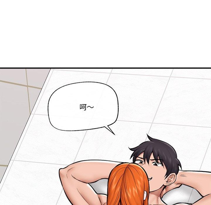 催眠手机第24話