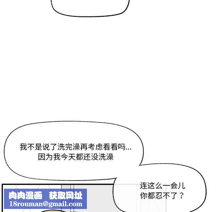 催眠手机第24話